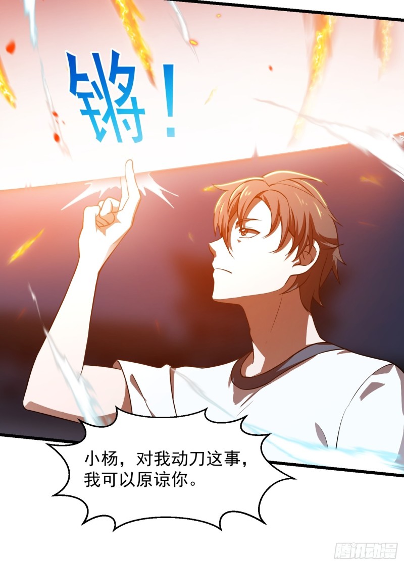 我不过是个大罗金仙韩漫全集-第125话 神的一刀无删减无遮挡章节图片 