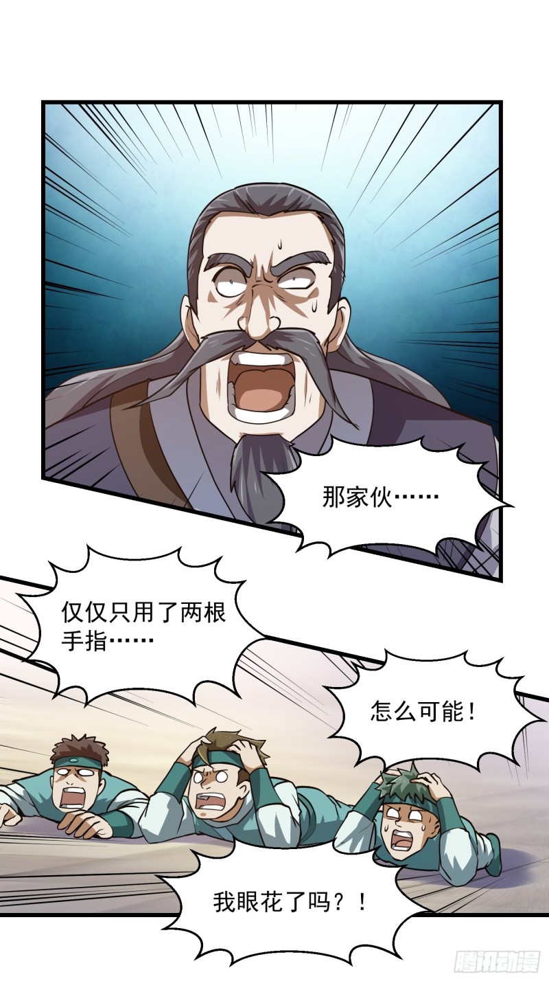 我不过是个大罗金仙韩漫全集-第125话 神的一刀无删减无遮挡章节图片 