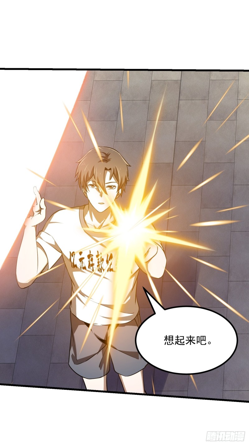我不过是个大罗金仙韩漫全集-第125话 神的一刀无删减无遮挡章节图片 