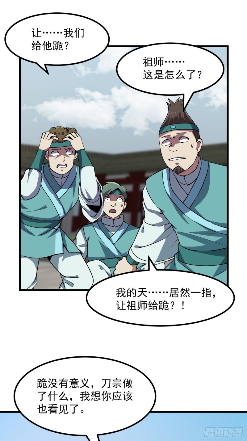 我不过是个大罗金仙韩漫全集-第125话 神的一刀无删减无遮挡章节图片 