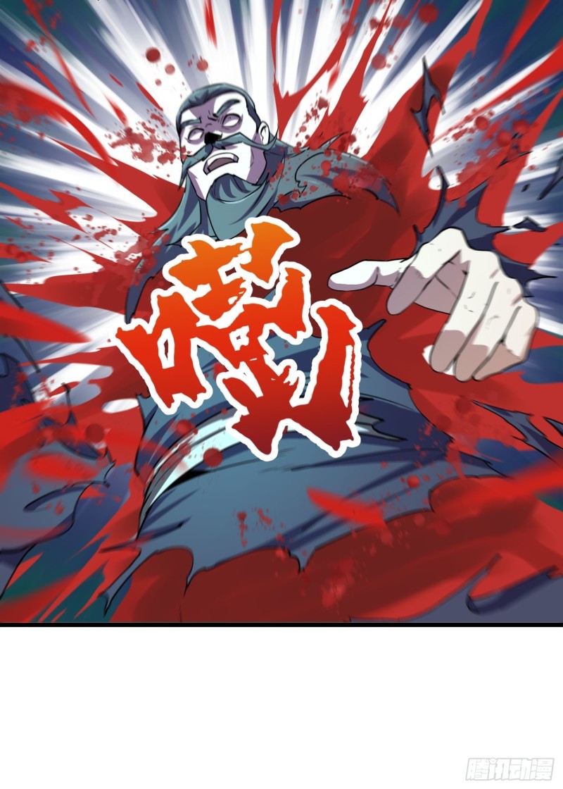 我不过是个大罗金仙韩漫全集-第125话 神的一刀无删减无遮挡章节图片 