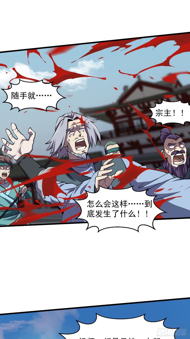 我不过是个大罗金仙韩漫全集-第125话 神的一刀无删减无遮挡章节图片 