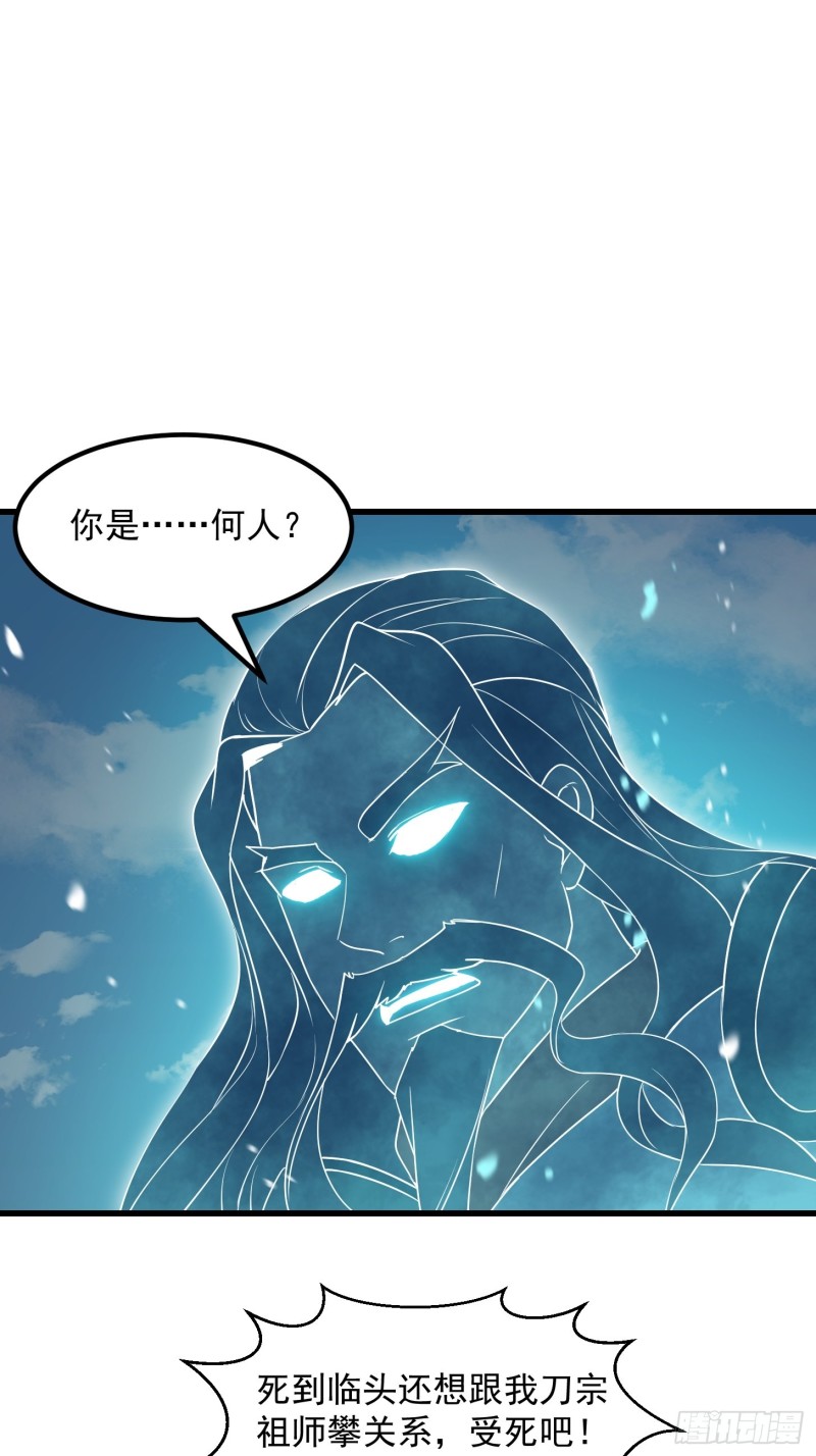 我不过是个大罗金仙韩漫全集-第125话 神的一刀无删减无遮挡章节图片 