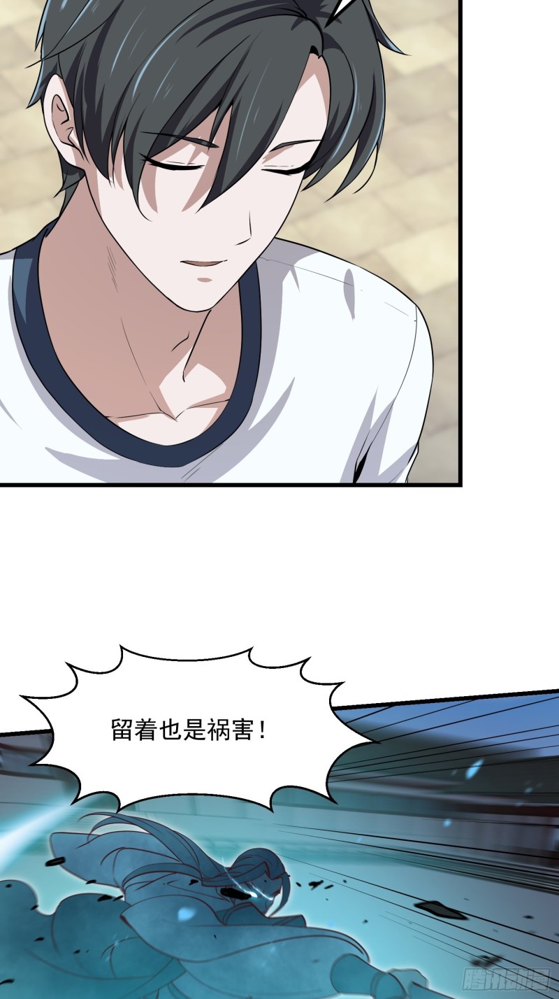我不过是个大罗金仙韩漫全集-第125话 神的一刀无删减无遮挡章节图片 
