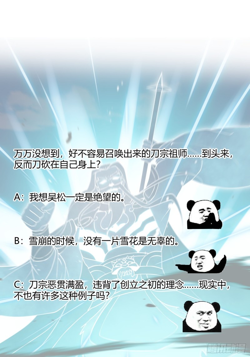 我不过是个大罗金仙韩漫全集-第125话 神的一刀无删减无遮挡章节图片 