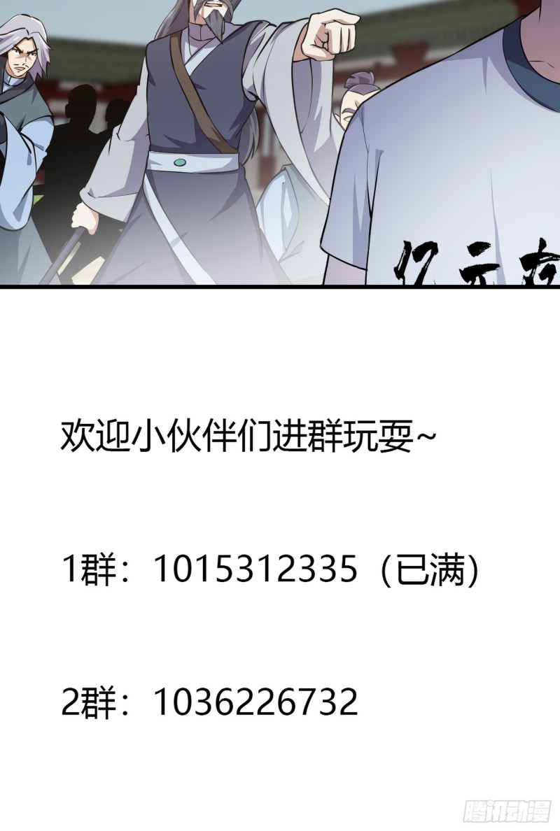 我不过是个大罗金仙韩漫全集-第125话 神的一刀无删减无遮挡章节图片 