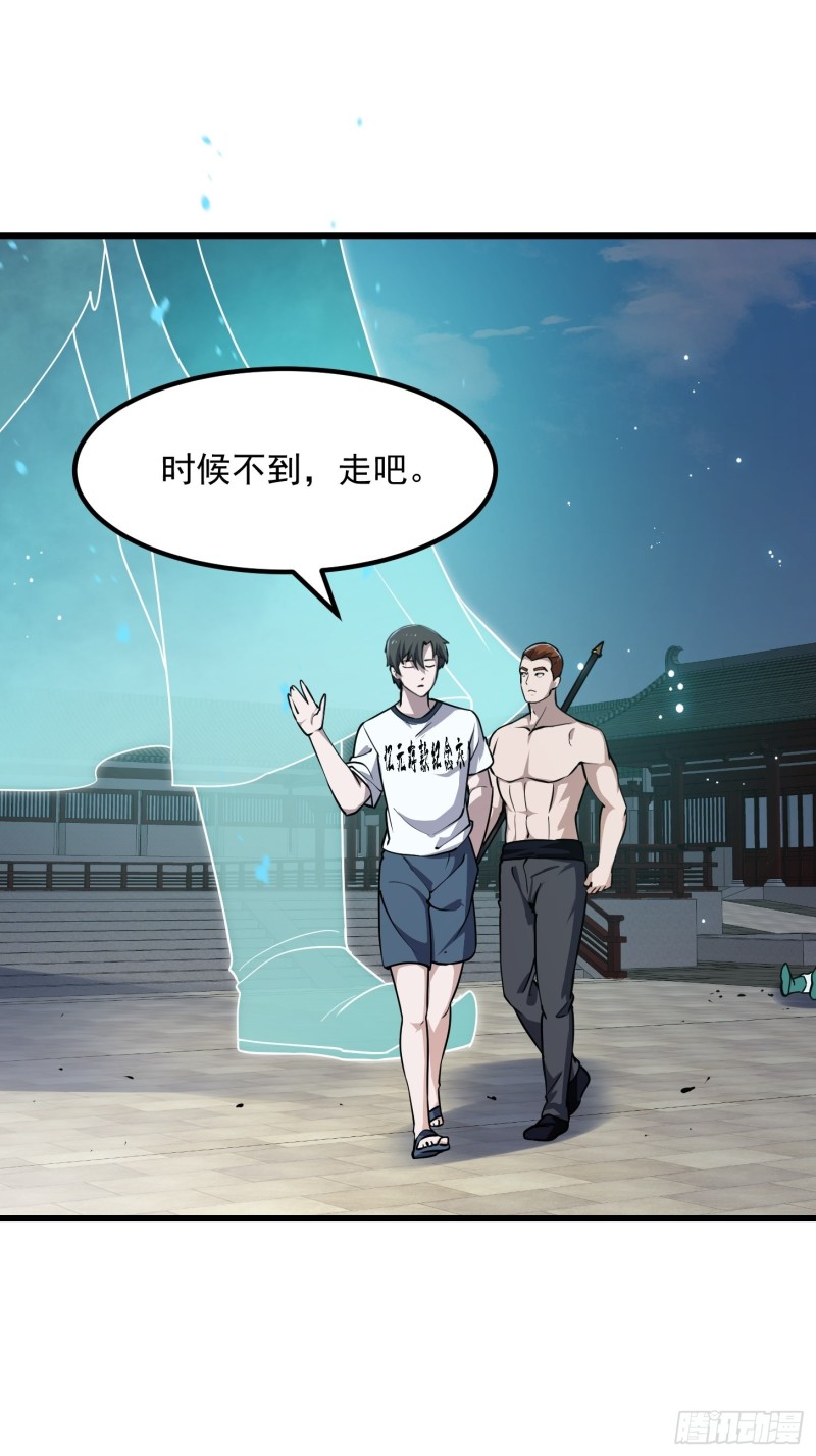 我不过是个大罗金仙韩漫全集-第126话 斗阙宫来袭！无删减无遮挡章节图片 