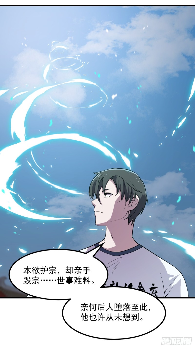 我不过是个大罗金仙韩漫全集-第126话 斗阙宫来袭！无删减无遮挡章节图片 