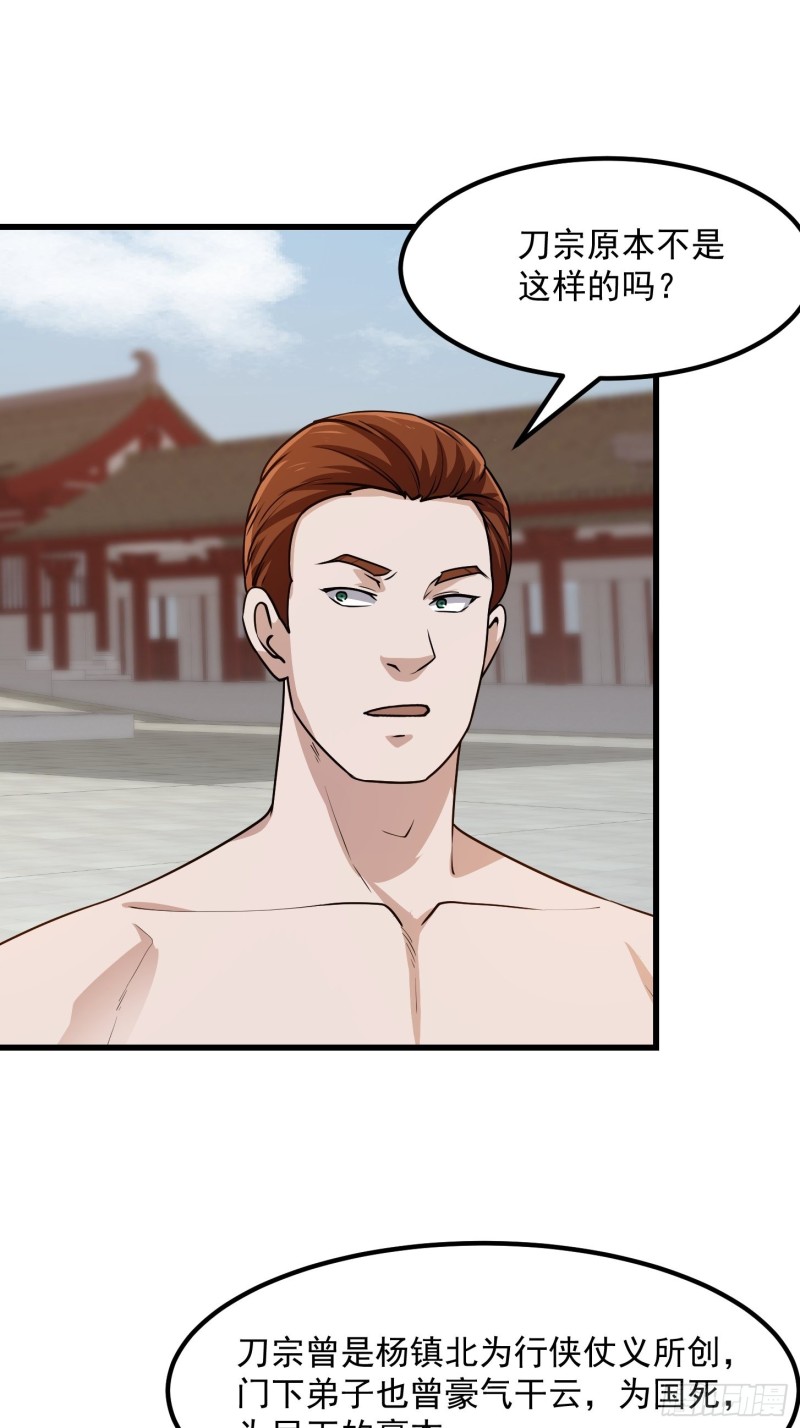 我不过是个大罗金仙韩漫全集-第126话 斗阙宫来袭！无删减无遮挡章节图片 
