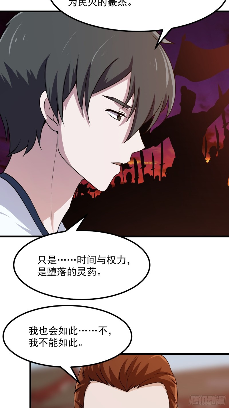 我不过是个大罗金仙韩漫全集-第126话 斗阙宫来袭！无删减无遮挡章节图片 