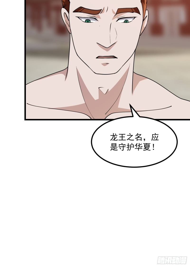 我不过是个大罗金仙韩漫全集-第126话 斗阙宫来袭！无删减无遮挡章节图片 
