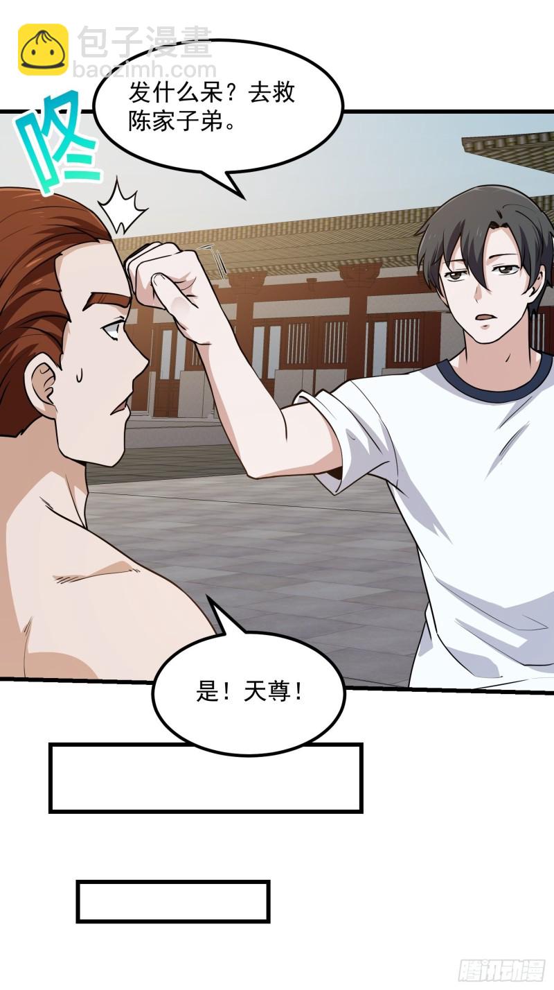 我不过是个大罗金仙韩漫全集-第126话 斗阙宫来袭！无删减无遮挡章节图片 
