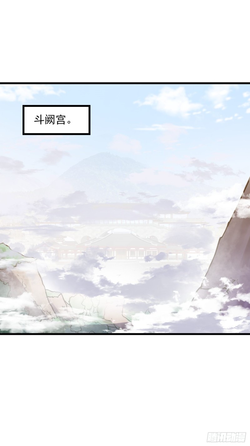 我不过是个大罗金仙韩漫全集-第126话 斗阙宫来袭！无删减无遮挡章节图片 