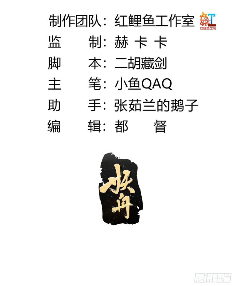我不过是个大罗金仙韩漫全集-第126话 斗阙宫来袭！无删减无遮挡章节图片 