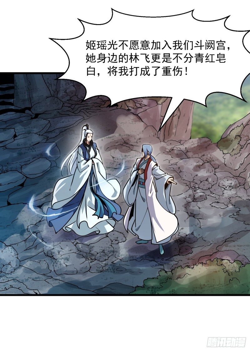 我不过是个大罗金仙韩漫全集-第126话 斗阙宫来袭！无删减无遮挡章节图片 