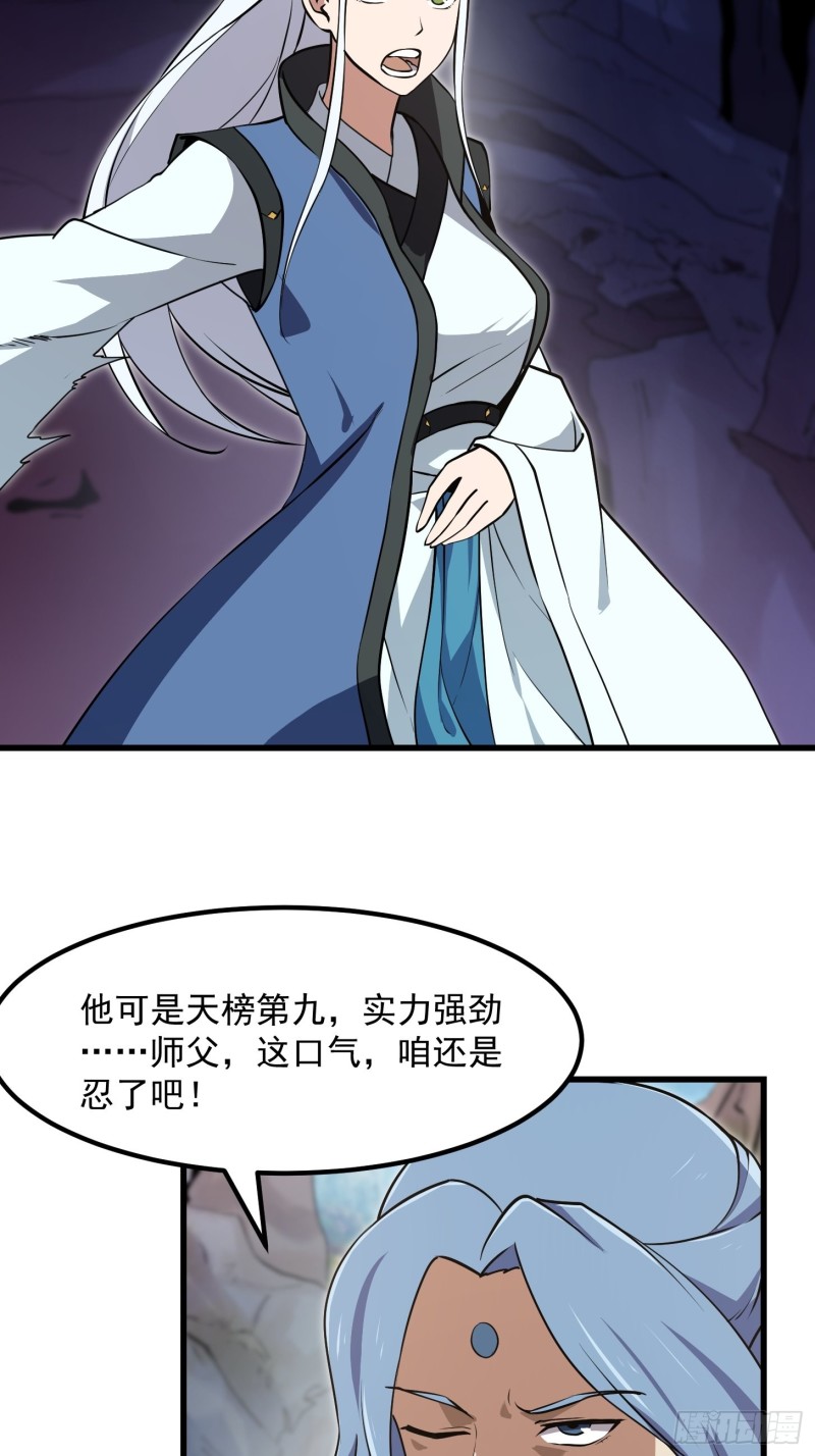 我不过是个大罗金仙韩漫全集-第126话 斗阙宫来袭！无删减无遮挡章节图片 