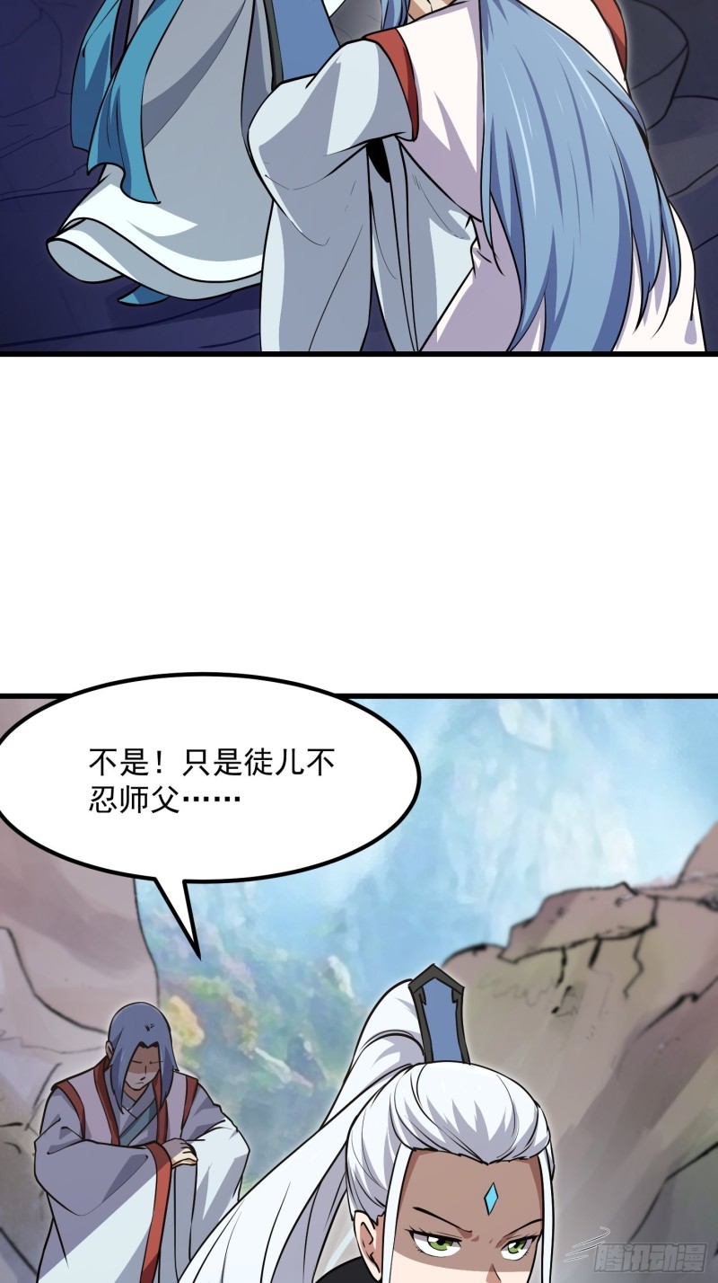 我不过是个大罗金仙韩漫全集-第126话 斗阙宫来袭！无删减无遮挡章节图片 
