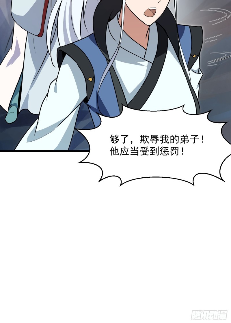我不过是个大罗金仙韩漫全集-第126话 斗阙宫来袭！无删减无遮挡章节图片 