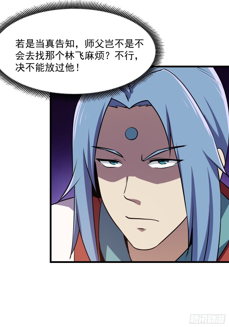 我不过是个大罗金仙韩漫全集-第126话 斗阙宫来袭！无删减无遮挡章节图片 