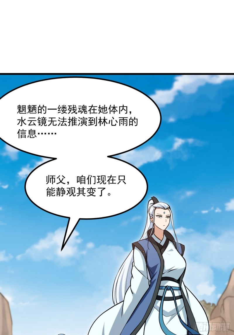 我不过是个大罗金仙韩漫全集-第126话 斗阙宫来袭！无删减无遮挡章节图片 