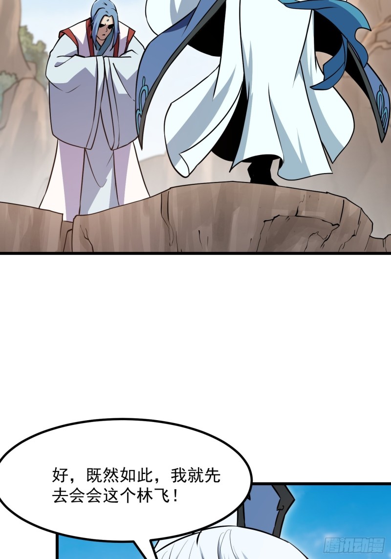我不过是个大罗金仙韩漫全集-第126话 斗阙宫来袭！无删减无遮挡章节图片 