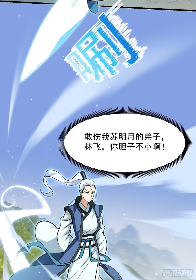 我不过是个大罗金仙韩漫全集-第126话 斗阙宫来袭！无删减无遮挡章节图片 