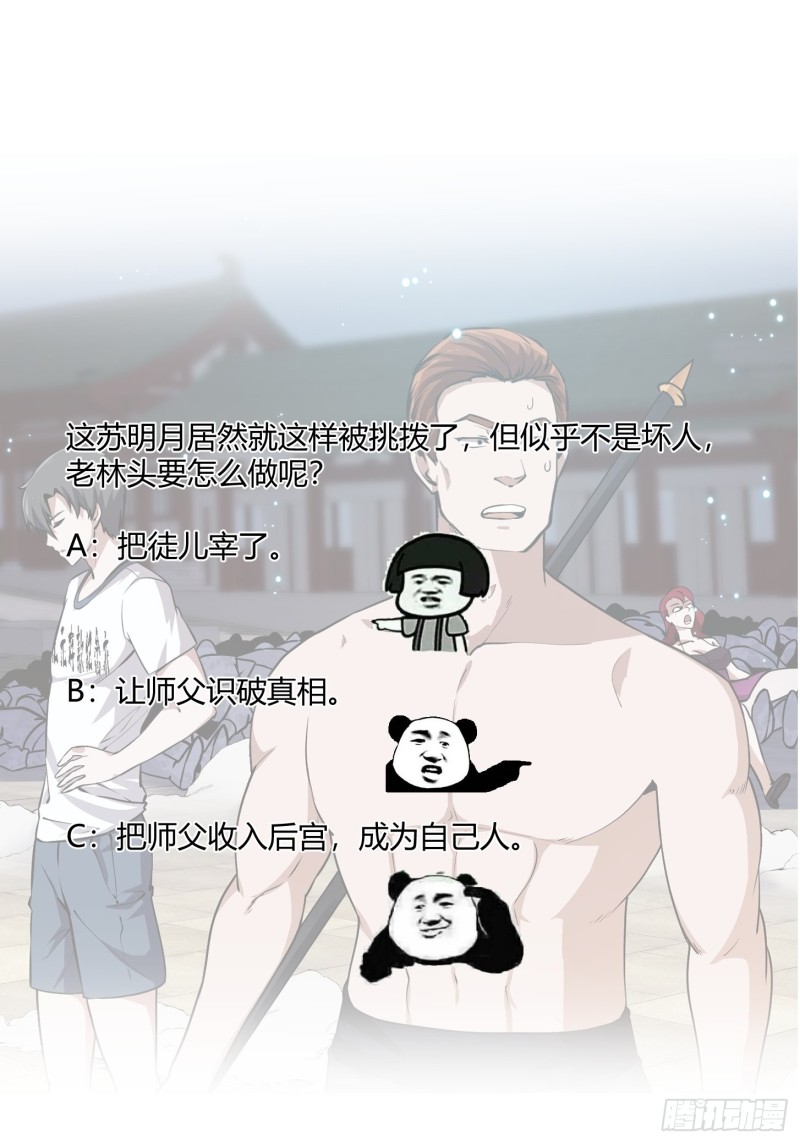 我不过是个大罗金仙韩漫全集-第126话 斗阙宫来袭！无删减无遮挡章节图片 