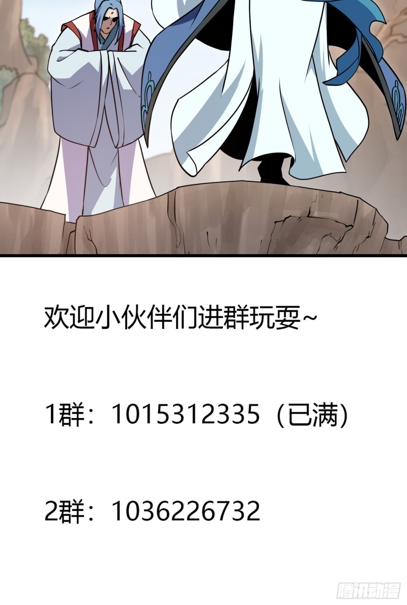 我不过是个大罗金仙韩漫全集-第126话 斗阙宫来袭！无删减无遮挡章节图片 
