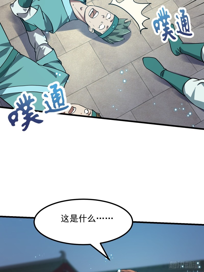 我不过是个大罗金仙韩漫全集-第126话 斗阙宫来袭！无删减无遮挡章节图片 