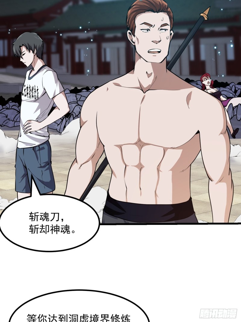 我不过是个大罗金仙韩漫全集-第126话 斗阙宫来袭！无删减无遮挡章节图片 