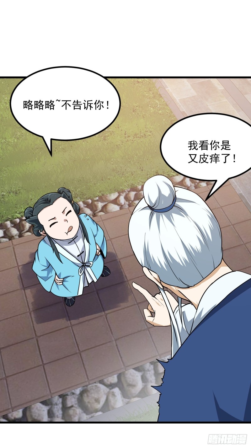 我不过是个大罗金仙韩漫全集-第127话 什么叫开挂啊？无删减无遮挡章节图片 
