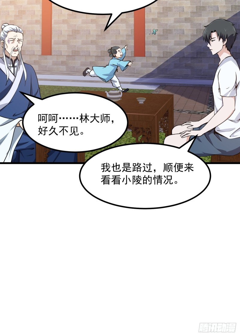 我不过是个大罗金仙韩漫全集-第127话 什么叫开挂啊？无删减无遮挡章节图片 