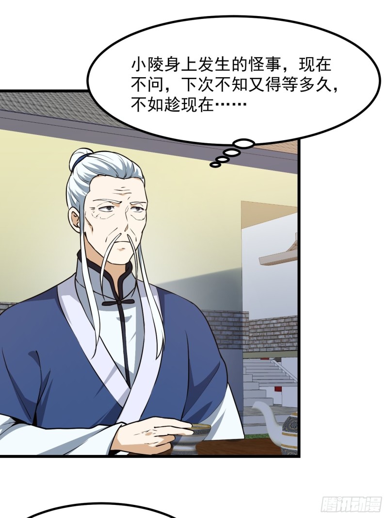 我不过是个大罗金仙韩漫全集-第127话 什么叫开挂啊？无删减无遮挡章节图片 