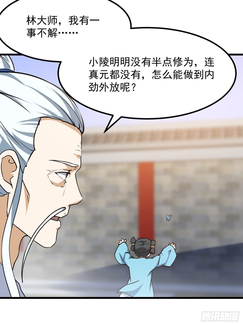 我不过是个大罗金仙韩漫全集-第127话 什么叫开挂啊？无删减无遮挡章节图片 