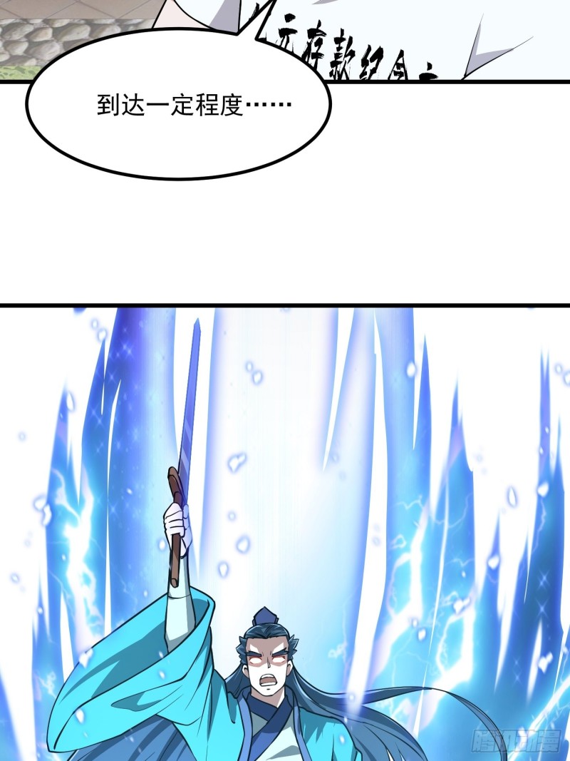 我不过是个大罗金仙韩漫全集-第127话 什么叫开挂啊？无删减无遮挡章节图片 