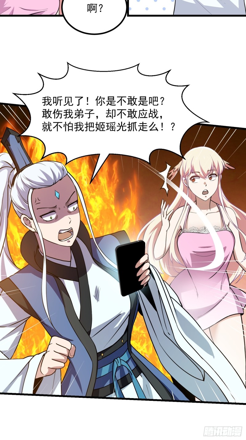 我不过是个大罗金仙韩漫全集-第127话 什么叫开挂啊？无删减无遮挡章节图片 