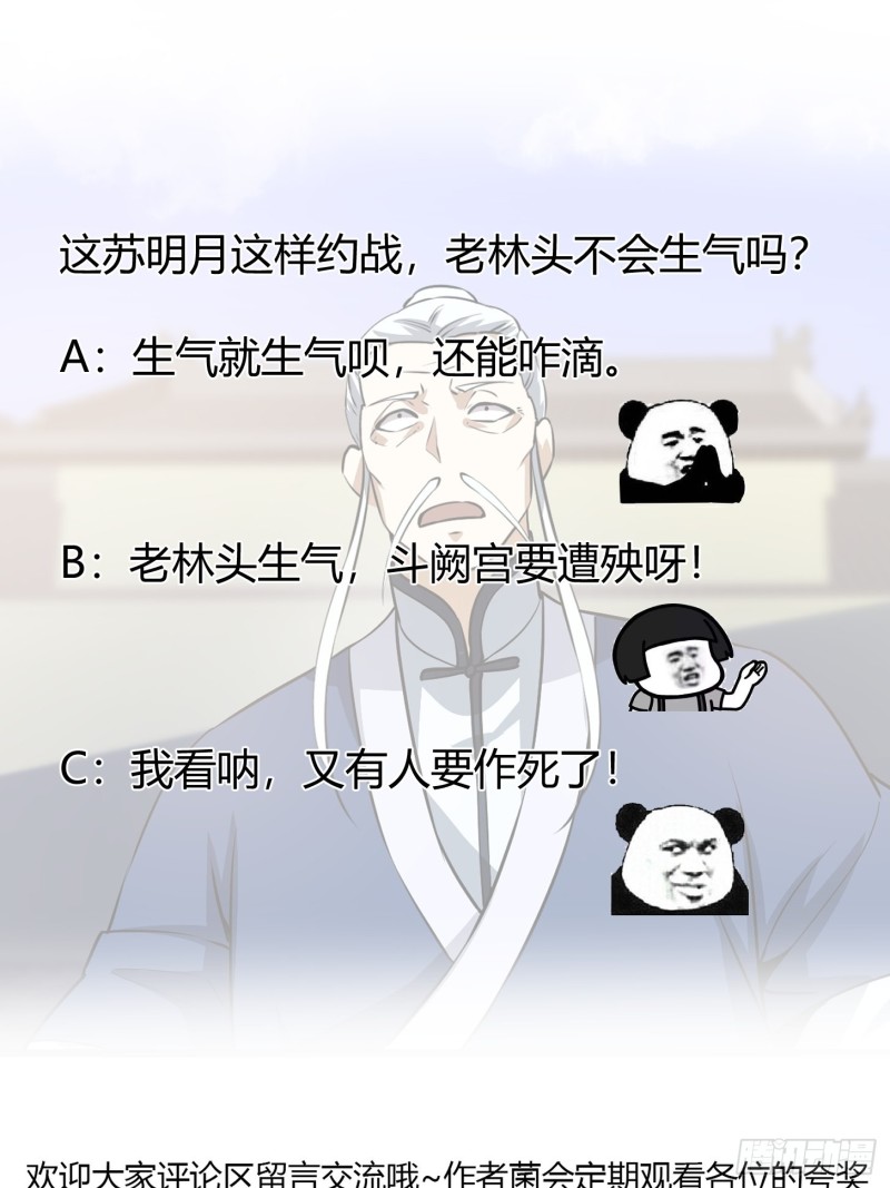我不过是个大罗金仙韩漫全集-第127话 什么叫开挂啊？无删减无遮挡章节图片 