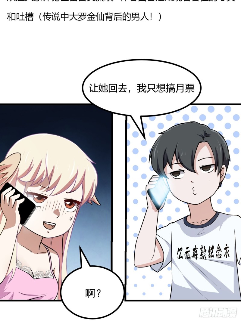 我不过是个大罗金仙韩漫全集-第127话 什么叫开挂啊？无删减无遮挡章节图片 