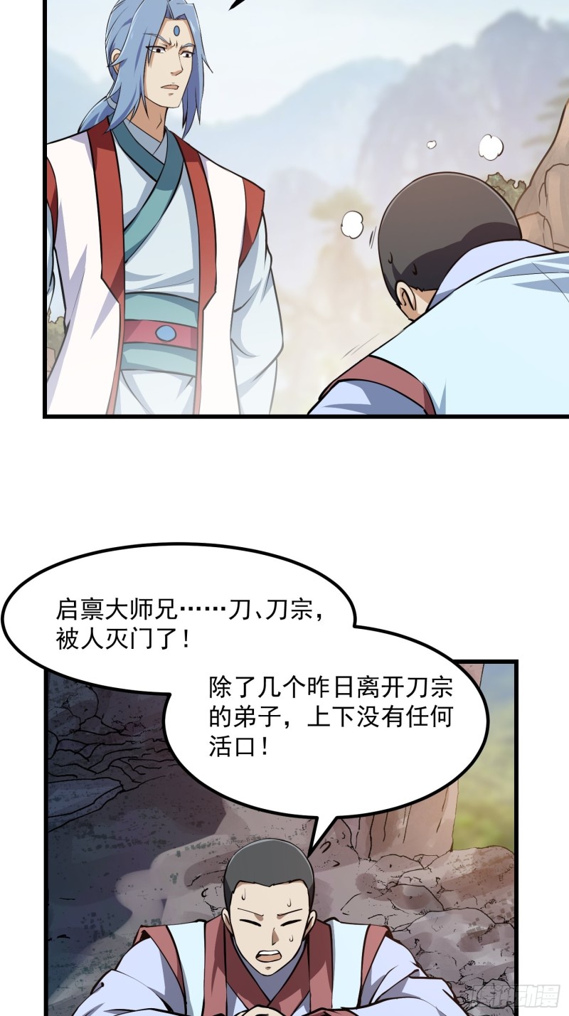 我不过是个大罗金仙韩漫全集-第127话 什么叫开挂啊？无删减无遮挡章节图片 