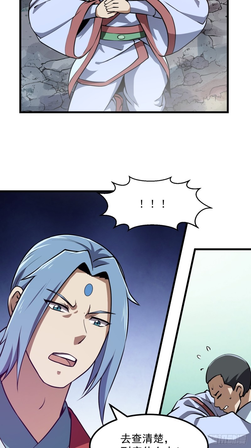 我不过是个大罗金仙韩漫全集-第127话 什么叫开挂啊？无删减无遮挡章节图片 
