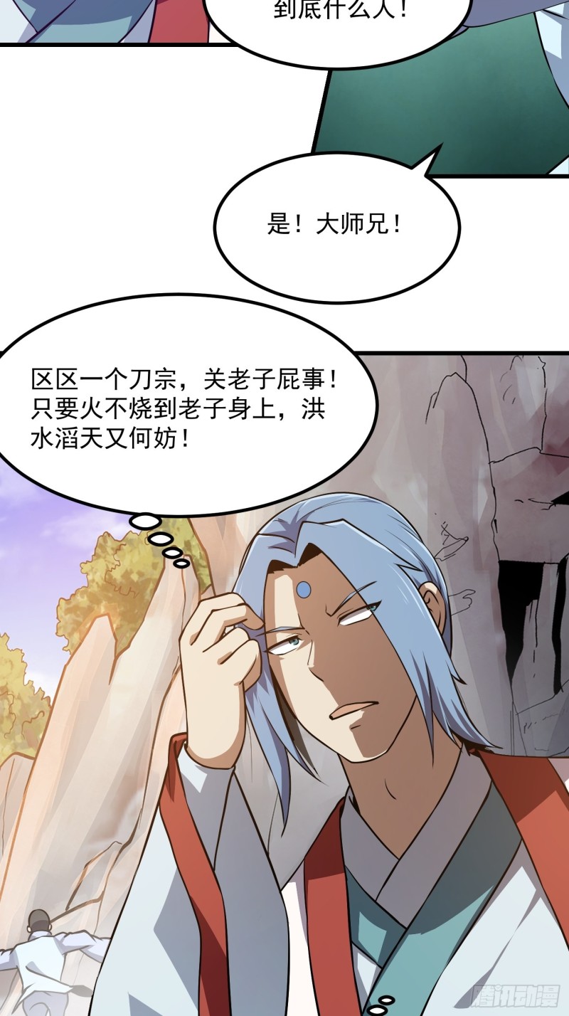 我不过是个大罗金仙韩漫全集-第127话 什么叫开挂啊？无删减无遮挡章节图片 