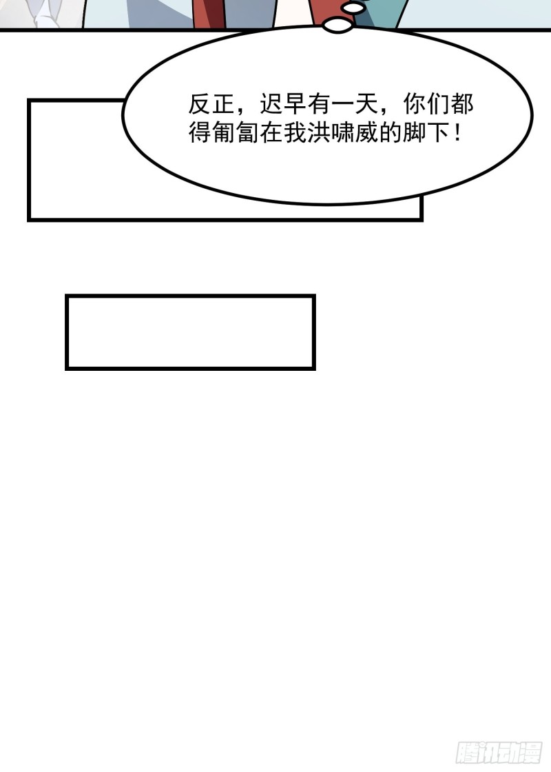 我不过是个大罗金仙韩漫全集-第127话 什么叫开挂啊？无删减无遮挡章节图片 