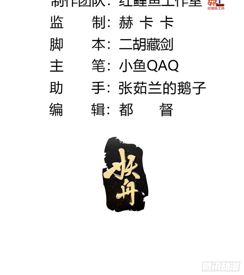 我不过是个大罗金仙韩漫全集-第128话 可爱的师父无删减无遮挡章节图片 