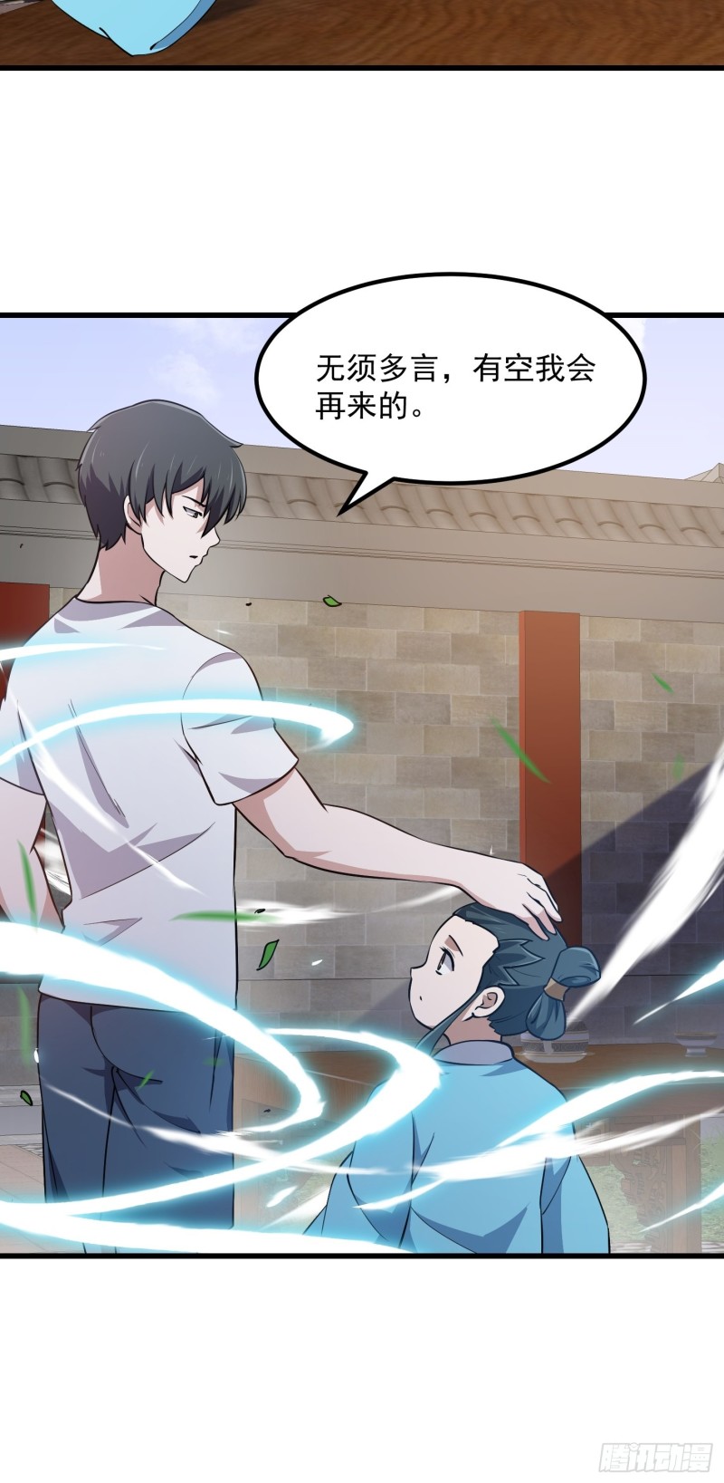 我不过是个大罗金仙韩漫全集-第128话 可爱的师父无删减无遮挡章节图片 