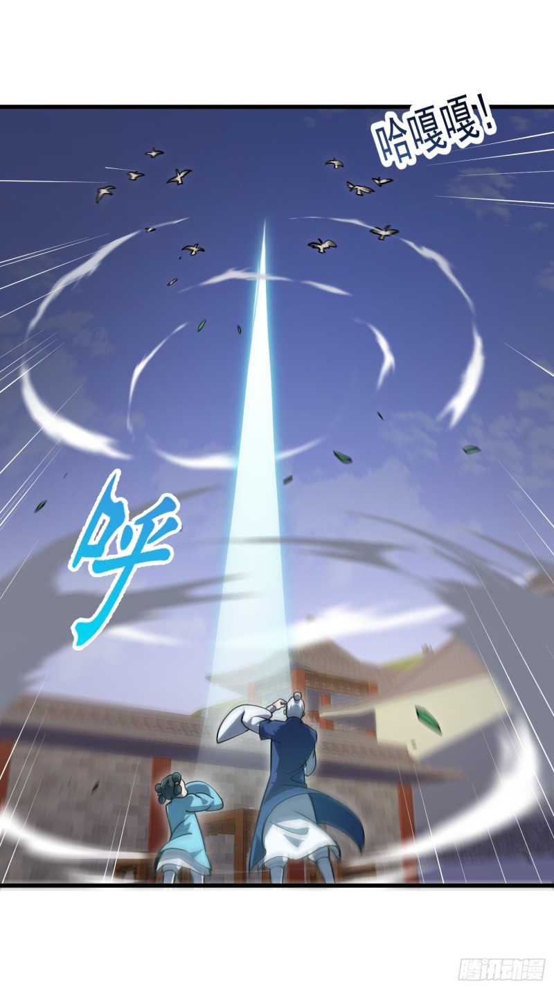 我不过是个大罗金仙韩漫全集-第128话 可爱的师父无删减无遮挡章节图片 