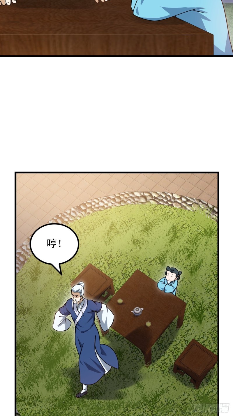 我不过是个大罗金仙韩漫全集-第128话 可爱的师父无删减无遮挡章节图片 