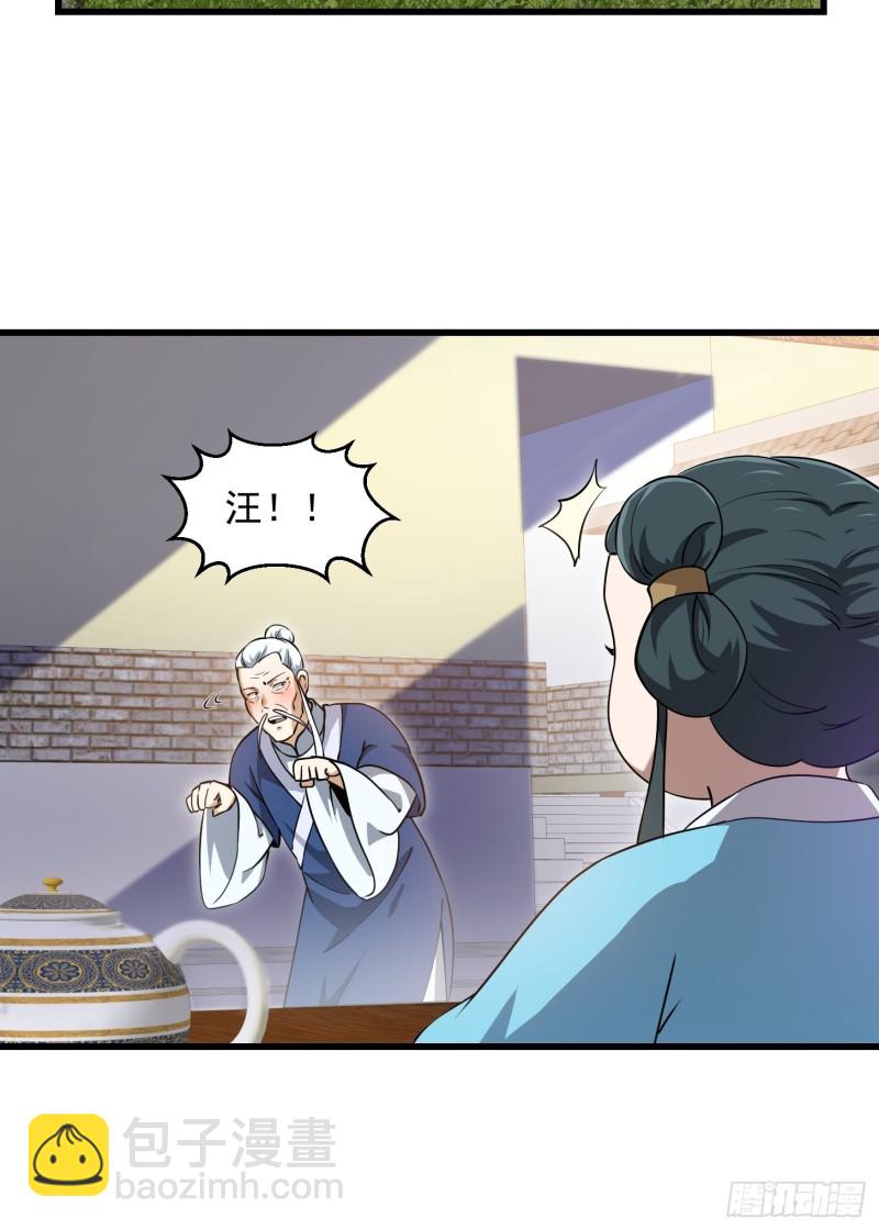 我不过是个大罗金仙韩漫全集-第128话 可爱的师父无删减无遮挡章节图片 