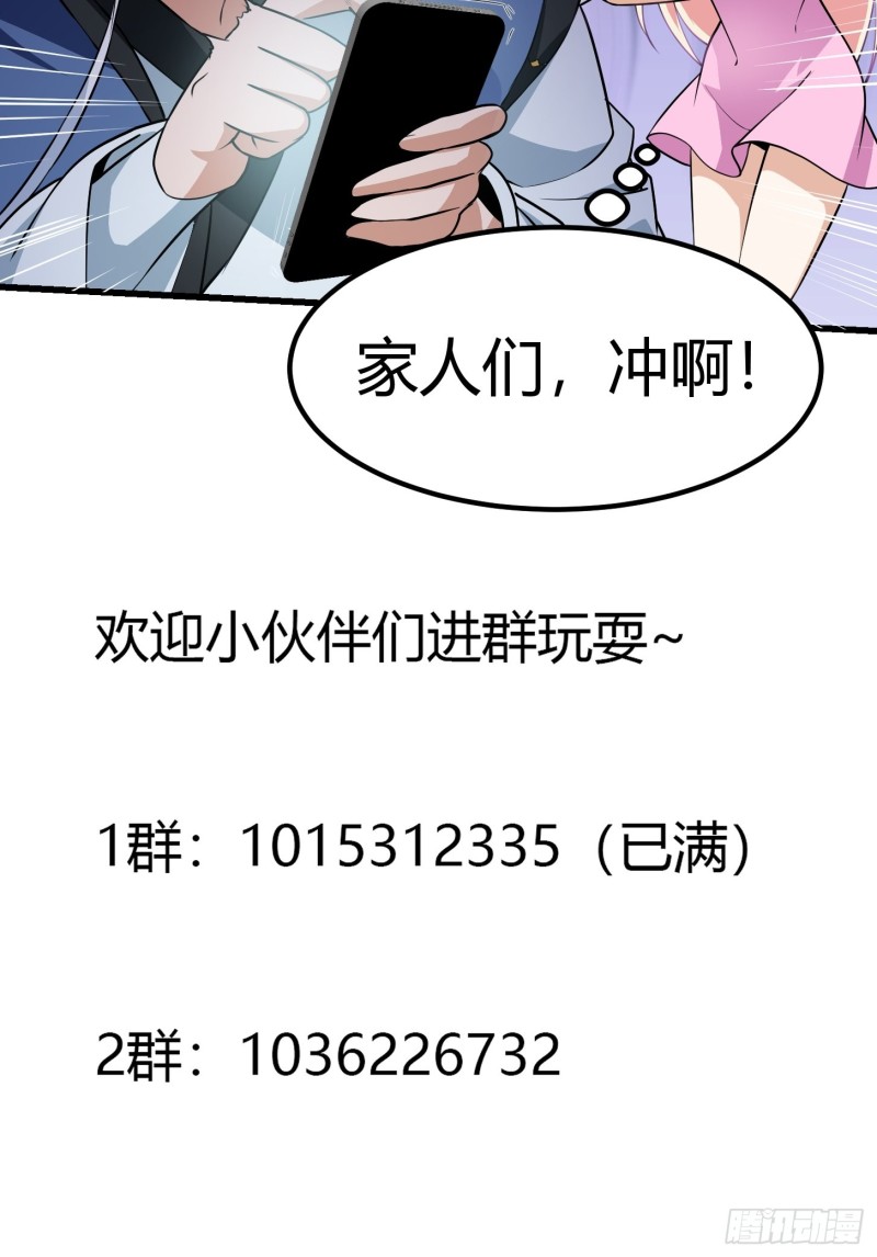 我不过是个大罗金仙韩漫全集-第128话 可爱的师父无删减无遮挡章节图片 
