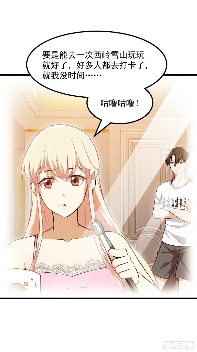 我不过是个大罗金仙韩漫全集-第128话 可爱的师父无删减无遮挡章节图片 