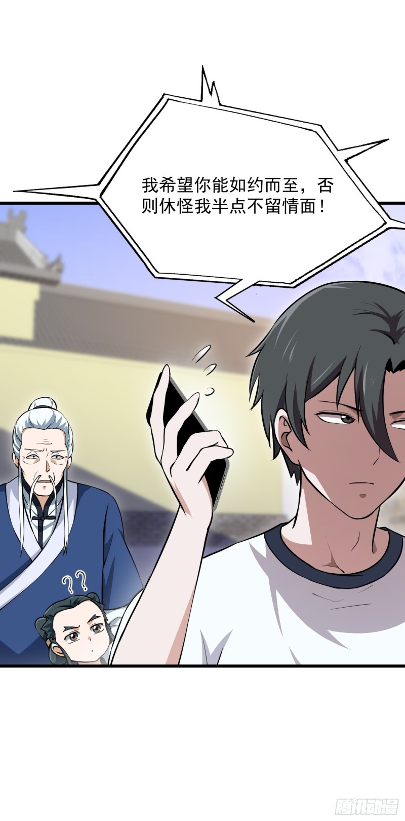 我不过是个大罗金仙韩漫全集-第128话 可爱的师父无删减无遮挡章节图片 